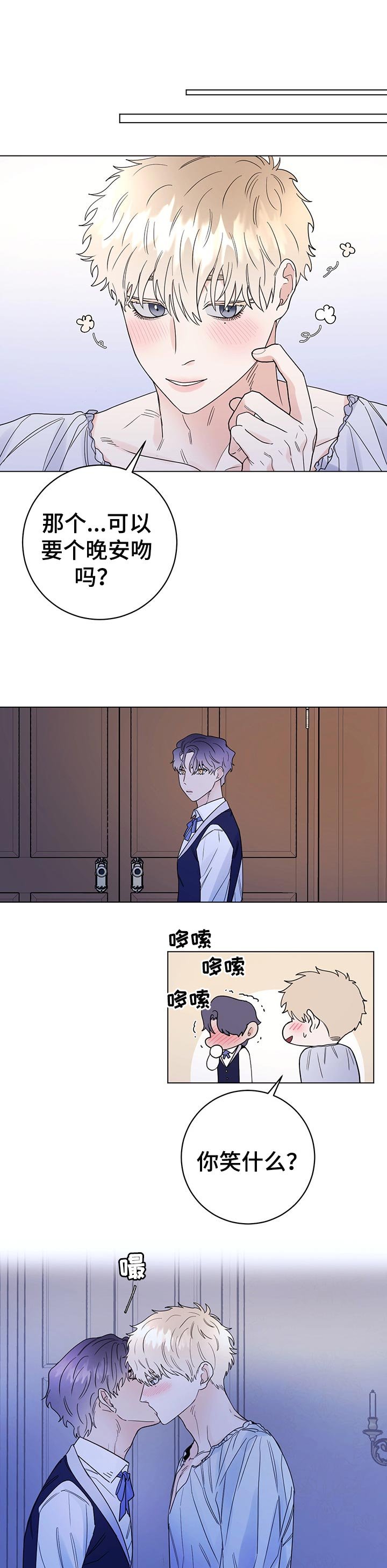 第49章：难以置信的一天