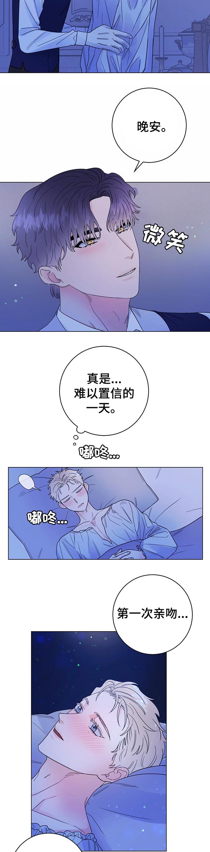 第49章：难以置信的一天