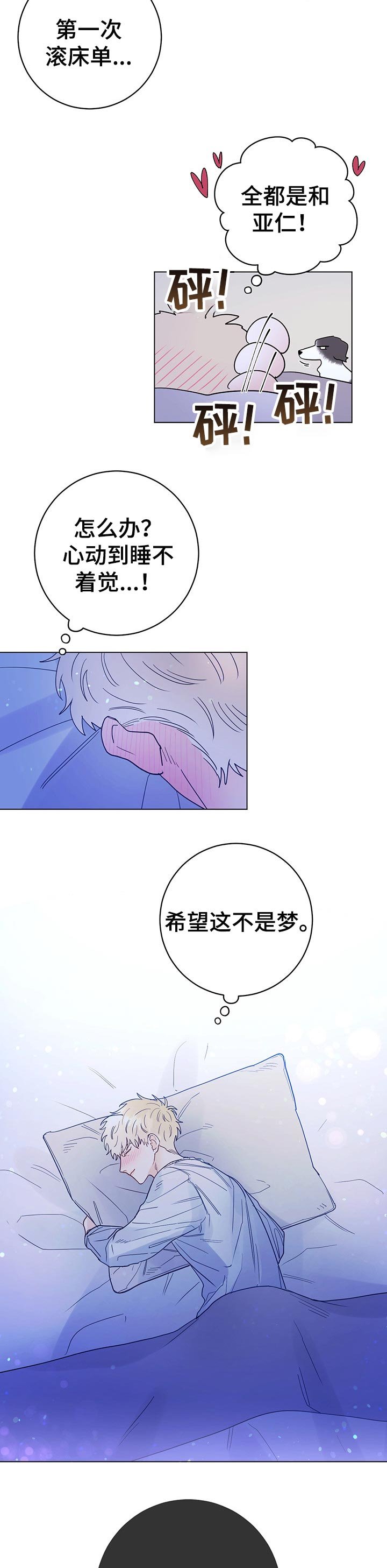 第49章：难以置信的一天