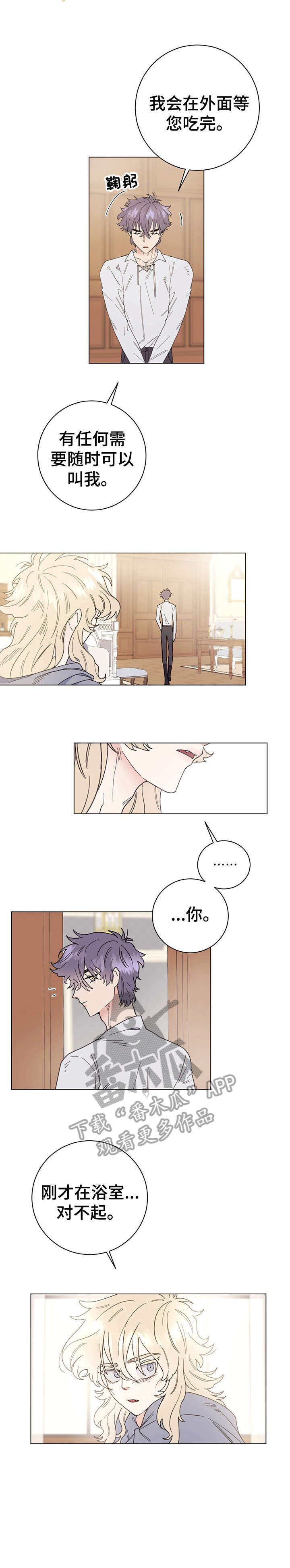 第5章：吃饭