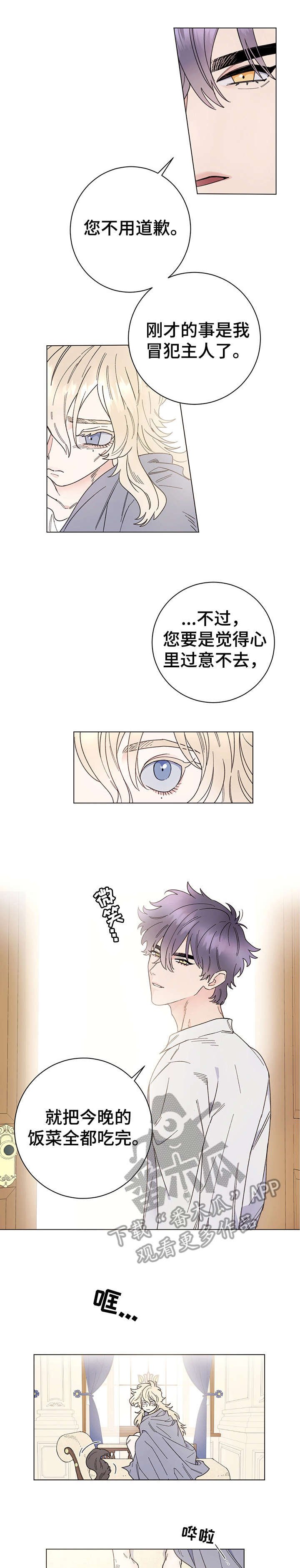 第5章：吃饭
