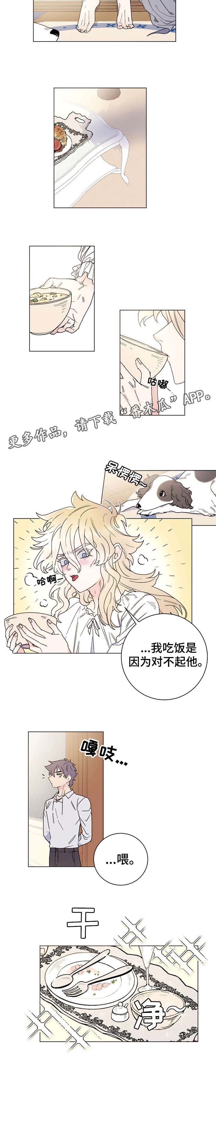 第5章：吃饭