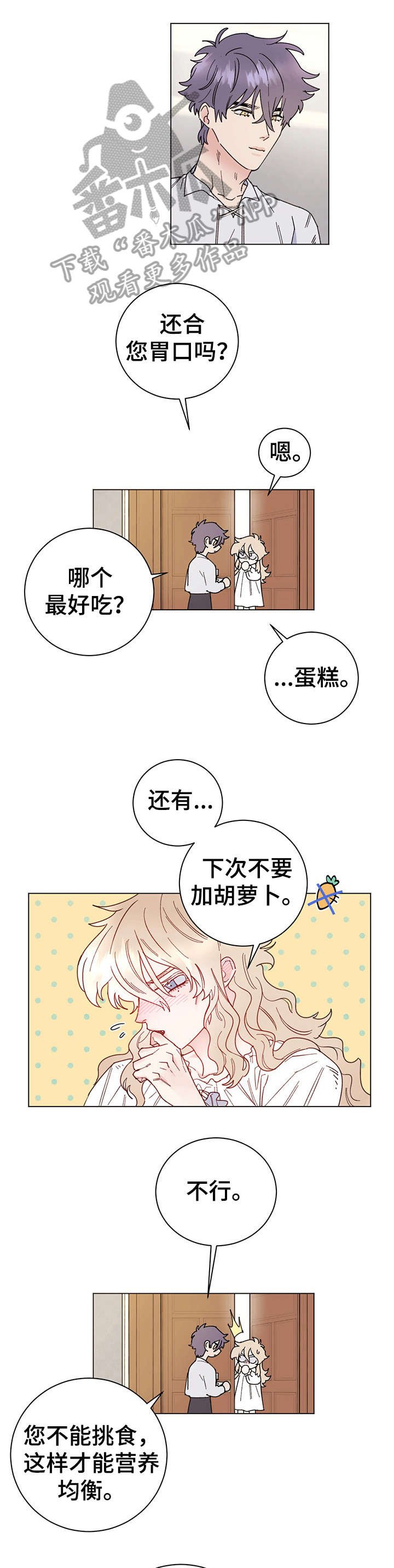 第5章：吃饭