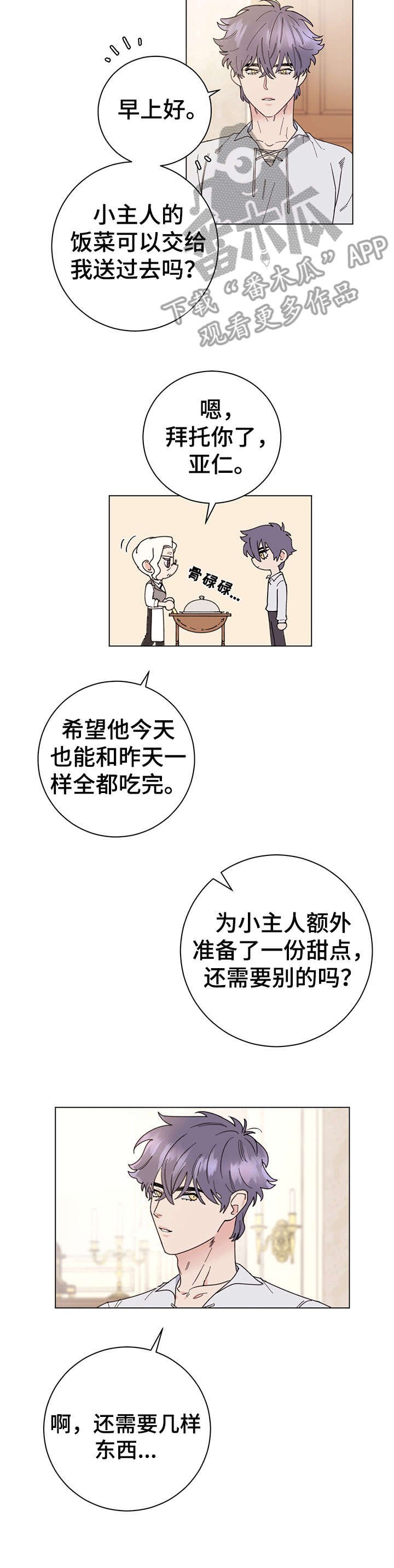 第5章：吃饭