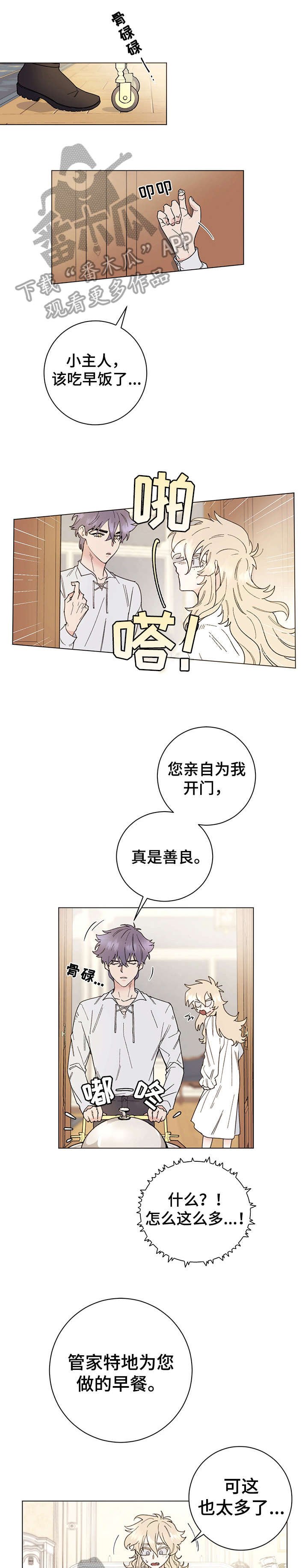 第5章：吃饭