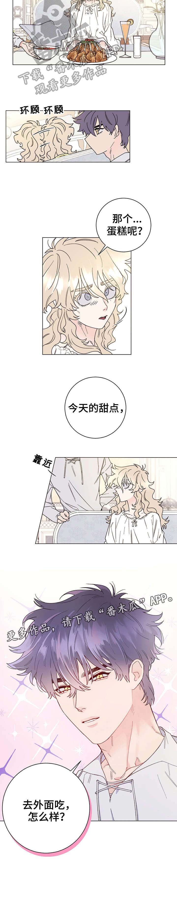 第5章：吃饭