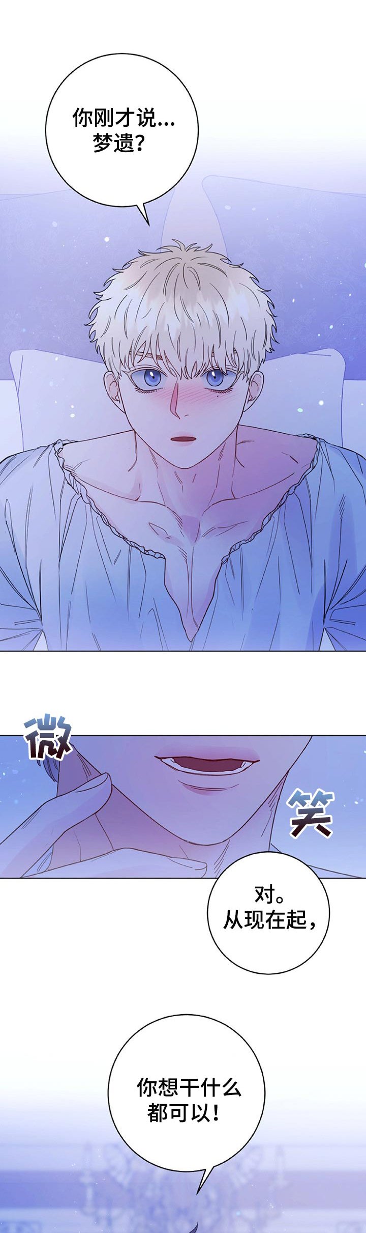 第50章：做梦