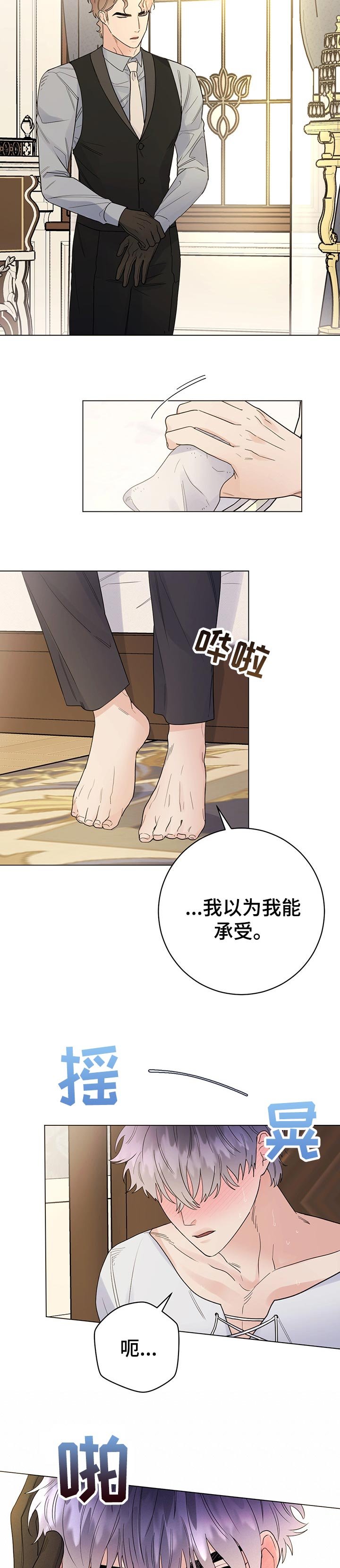 第52章：承受