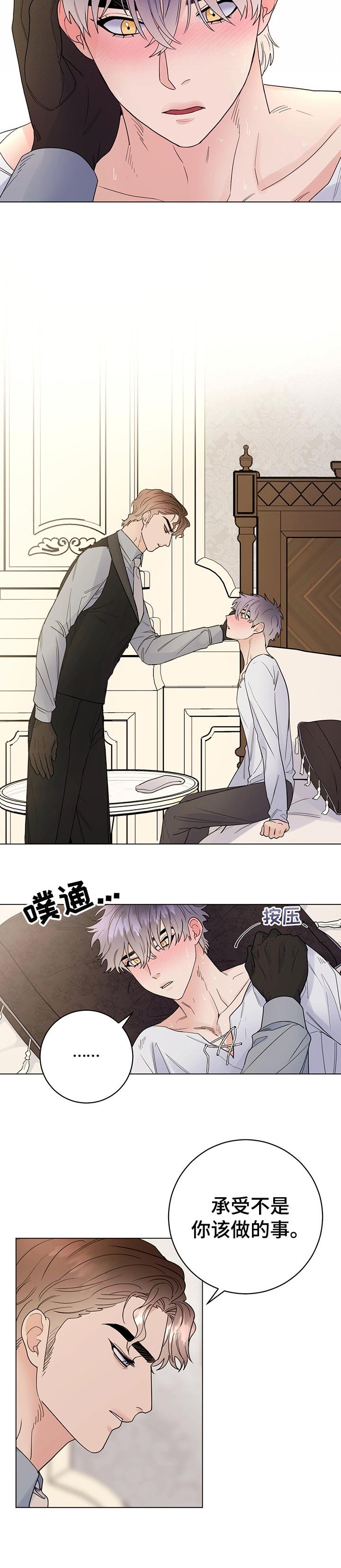第52章：承受