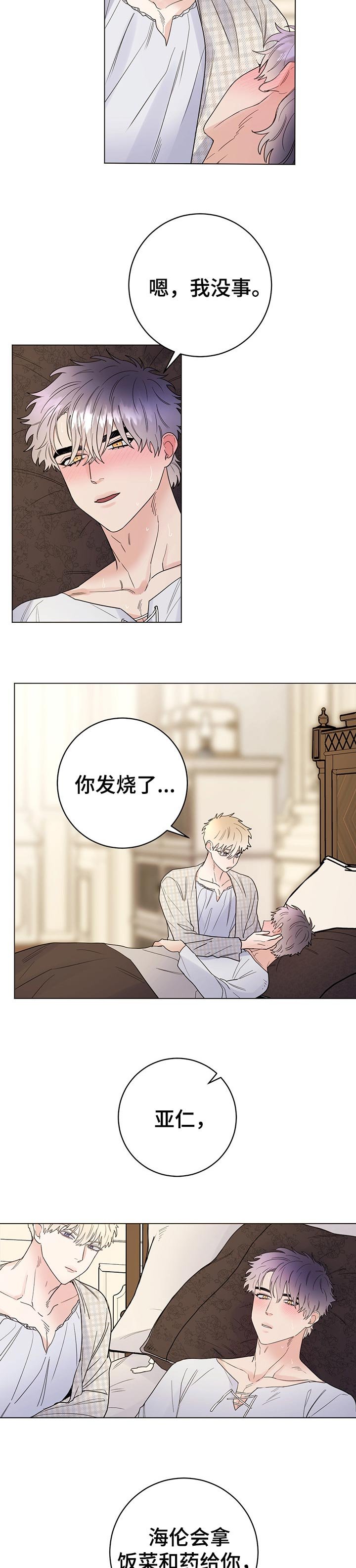 第52章：承受