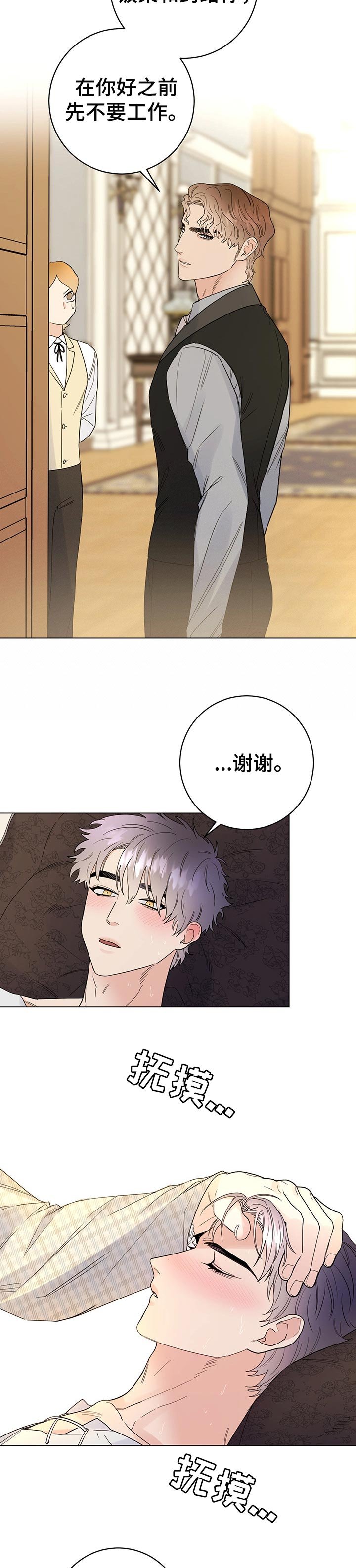 第52章：承受
