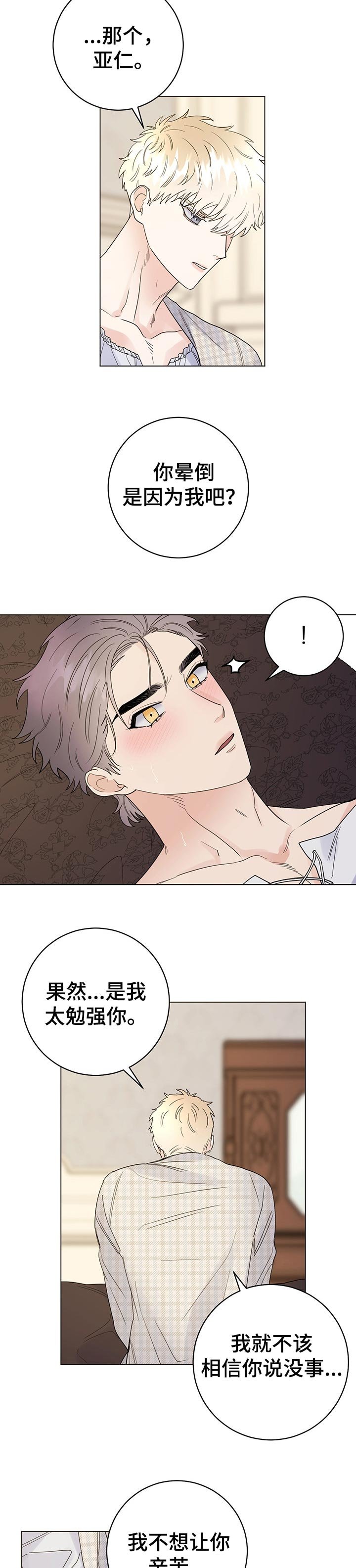 第52章：承受