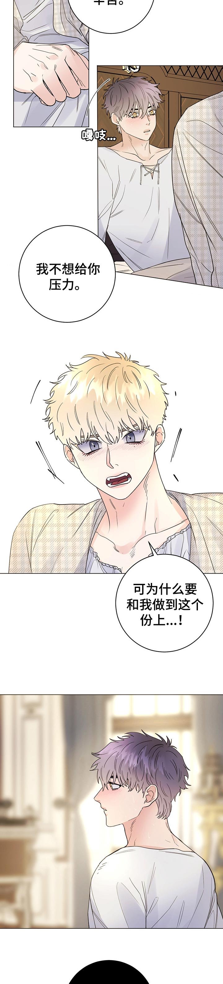 第52章：承受