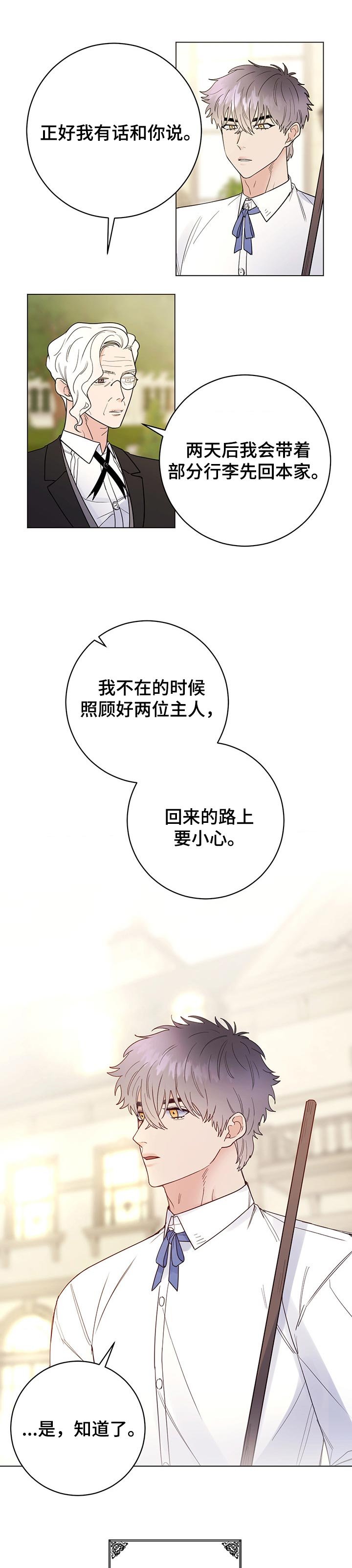 第54章：一起回来