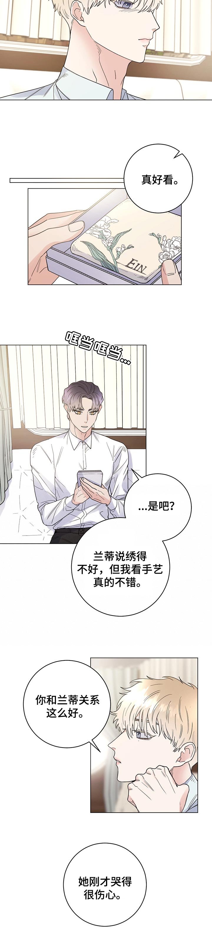 第54章：一起回来