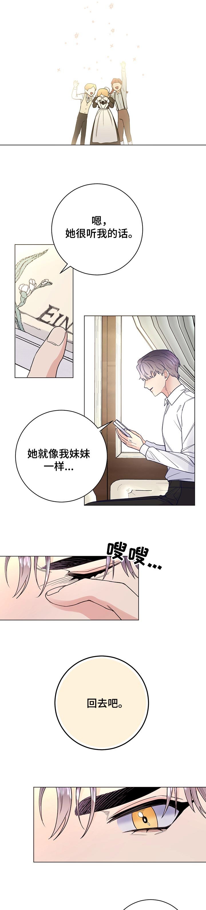 第54章：一起回来