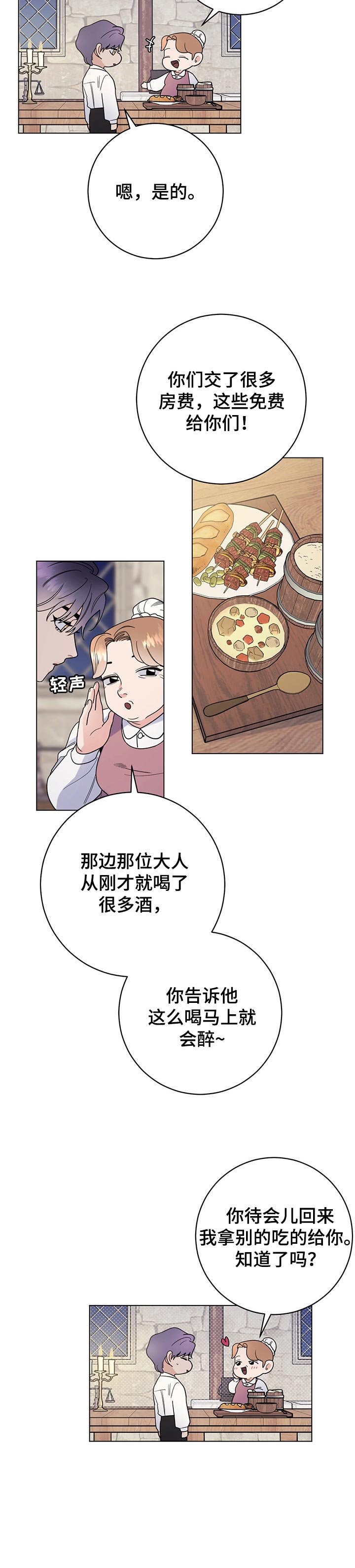 第54章：一起回来