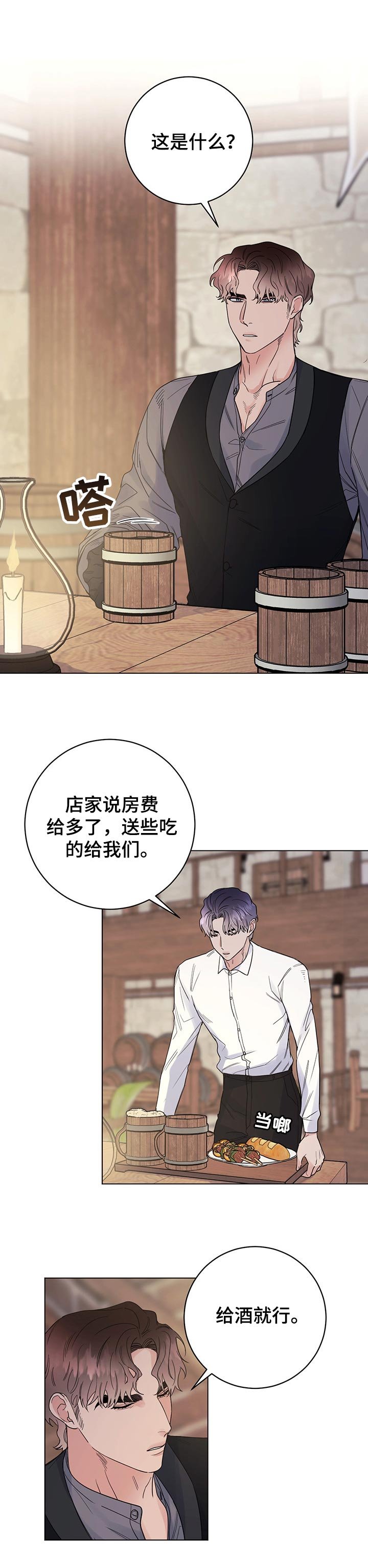 第55章：一定会保护你