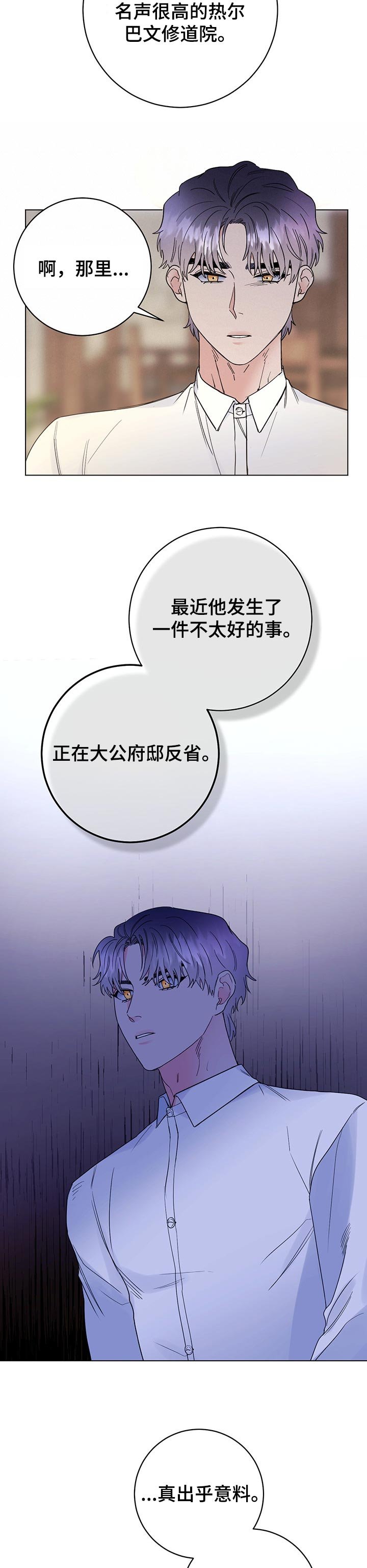 第55章：一定会保护你