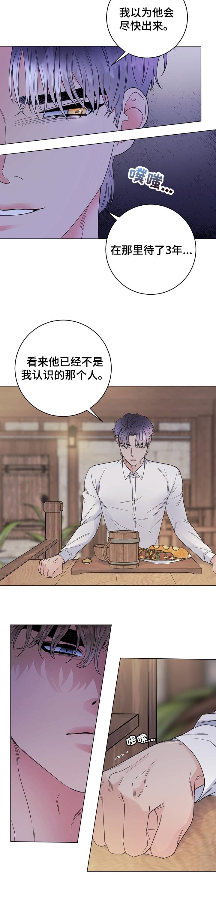 第55章：一定会保护你
