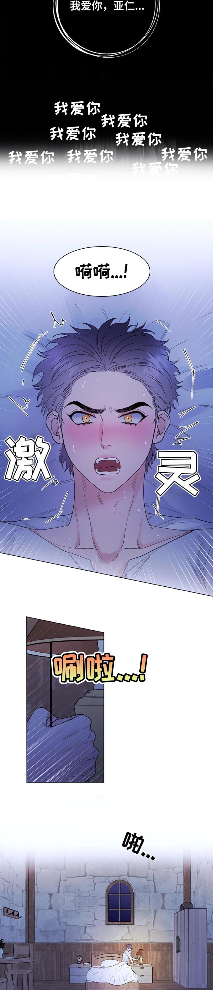 第56章：你会恨我吗