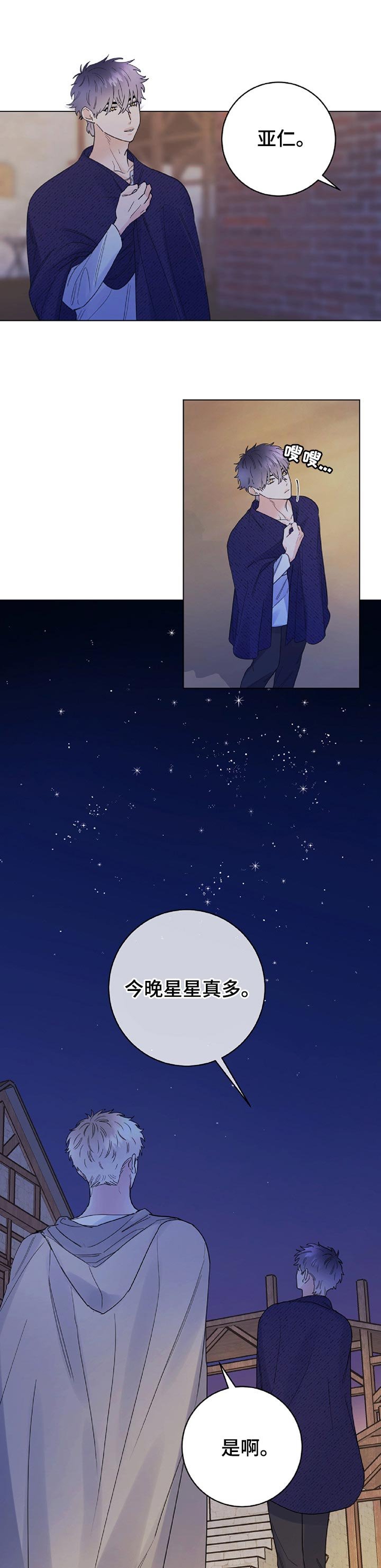 第56章：你会恨我吗