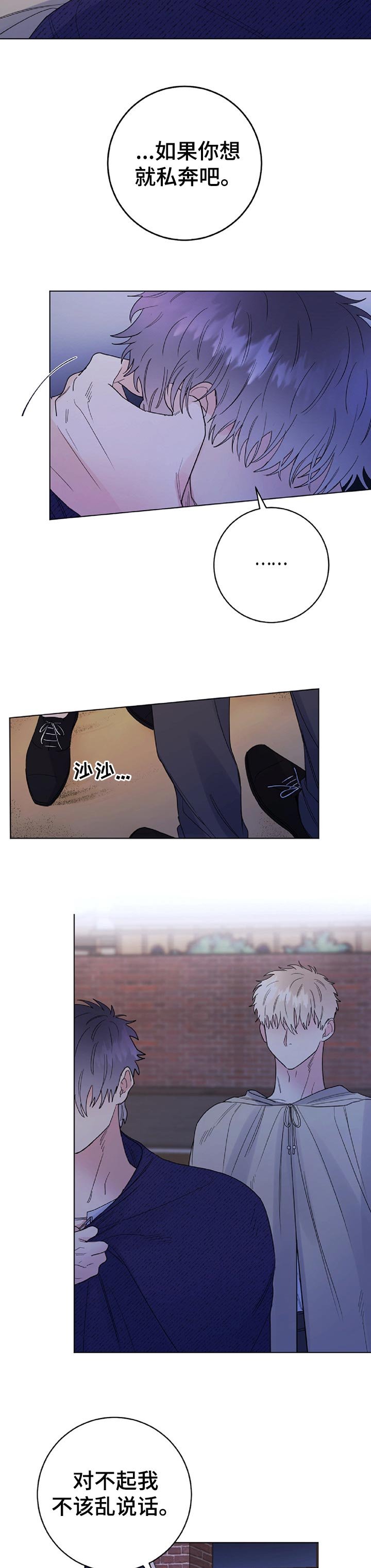 第57章：监视