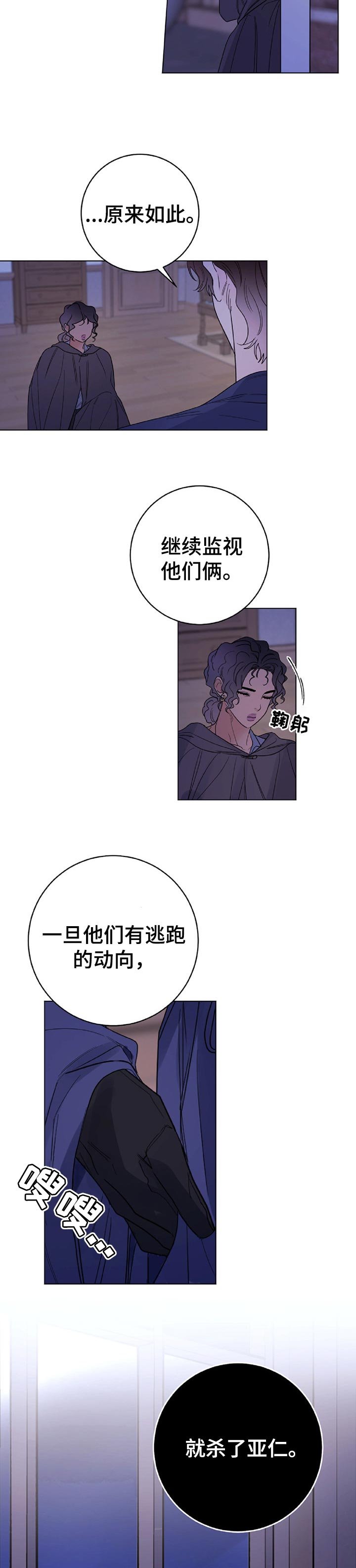 第57章：监视