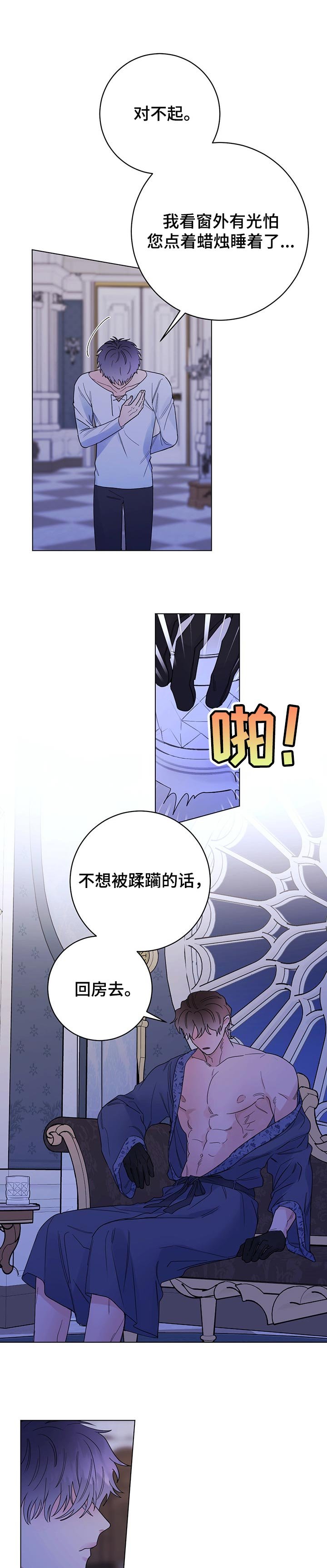 第59章：待在这