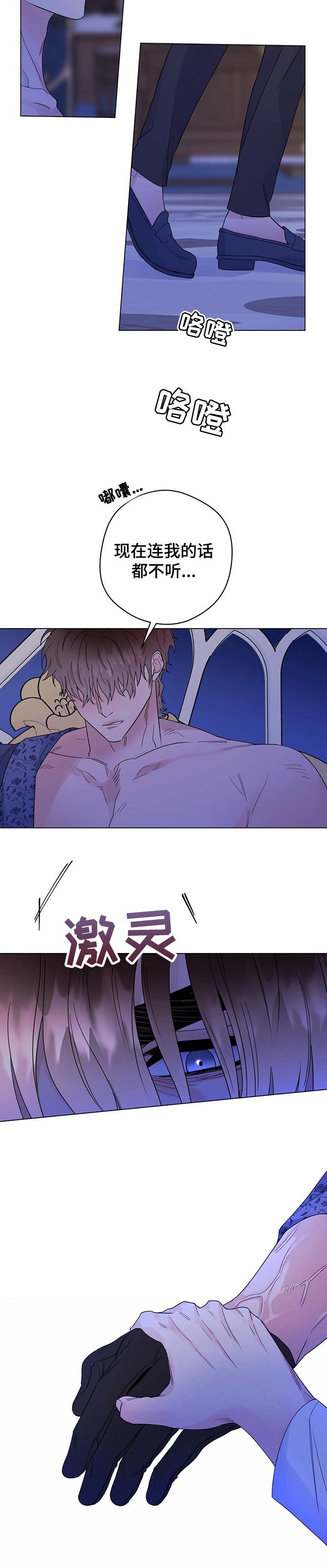 第59章：待在这