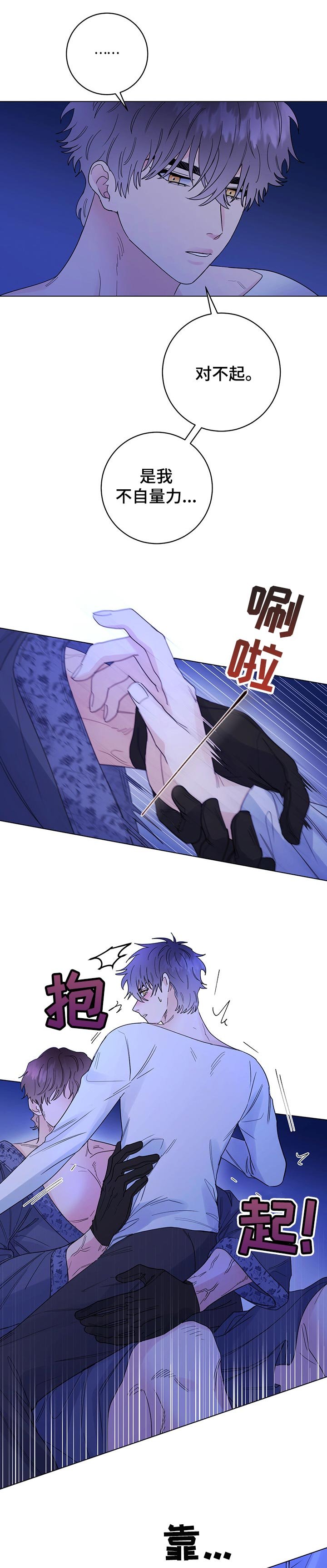 第59章：待在这