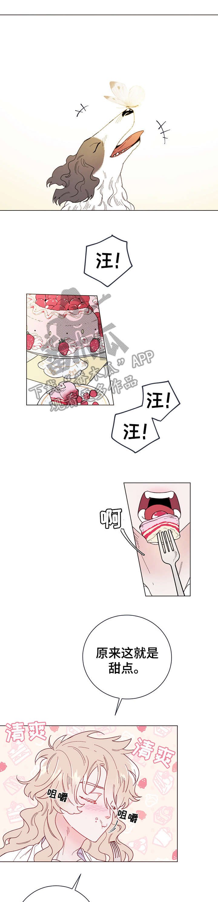 第6章：主人