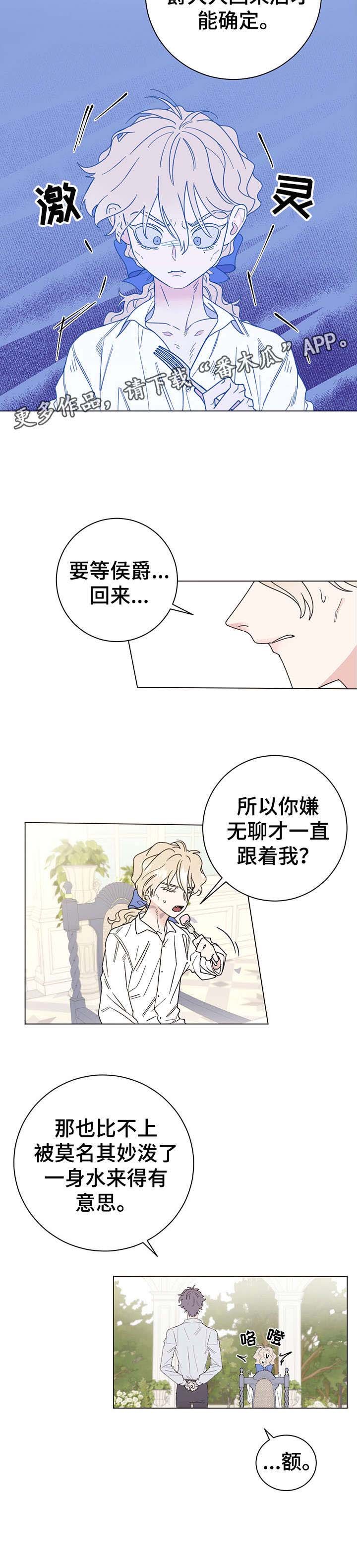 第6章：主人