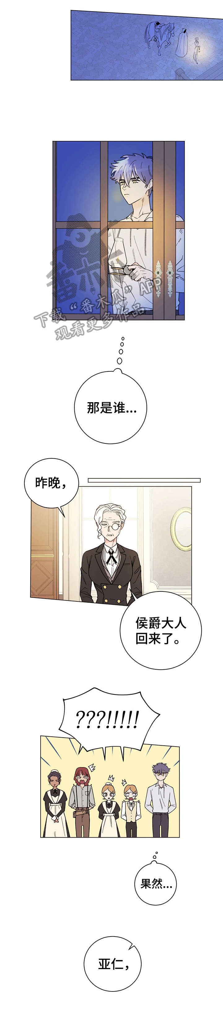 第6章：主人