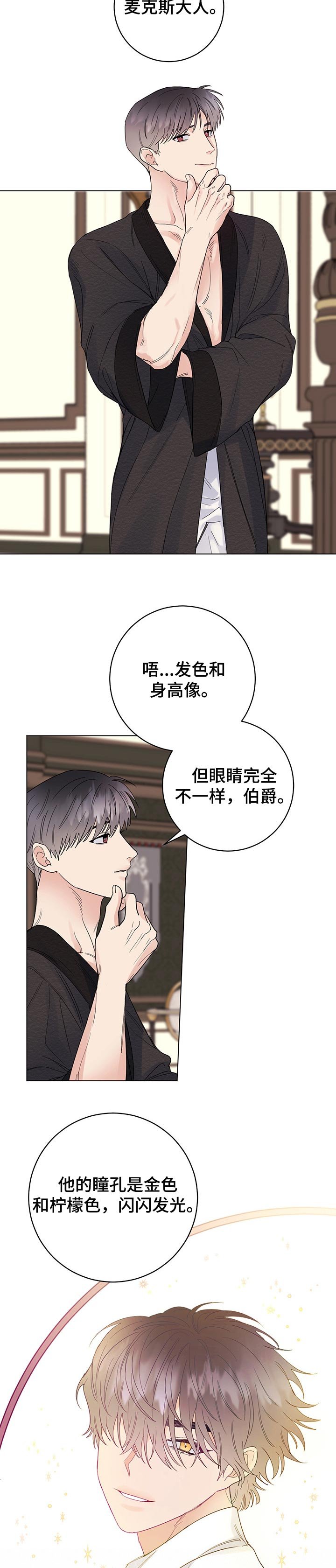 第60章：我会为您加油