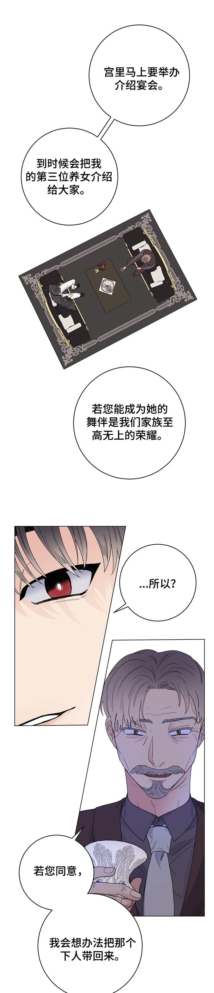 第60章：我会为您加油