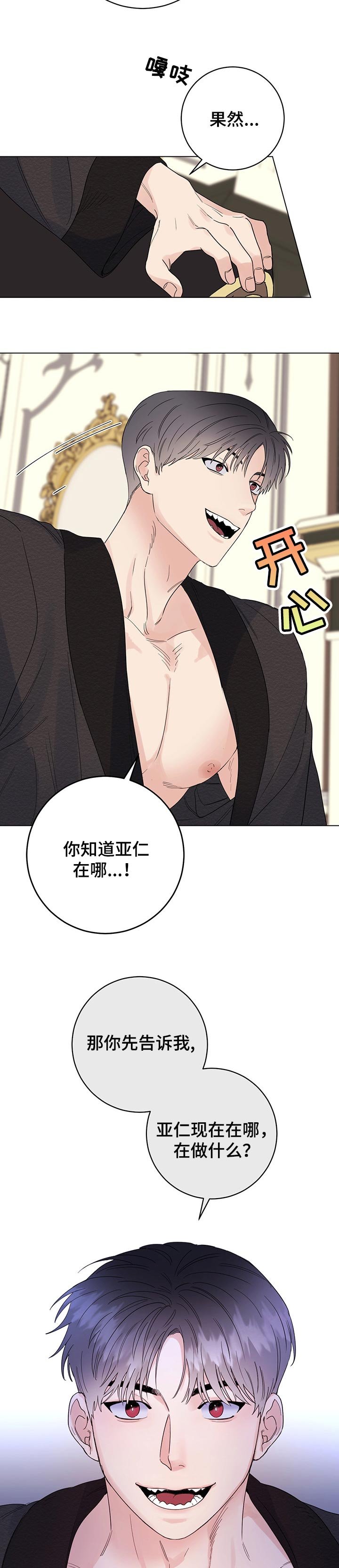 第60章：我会为您加油