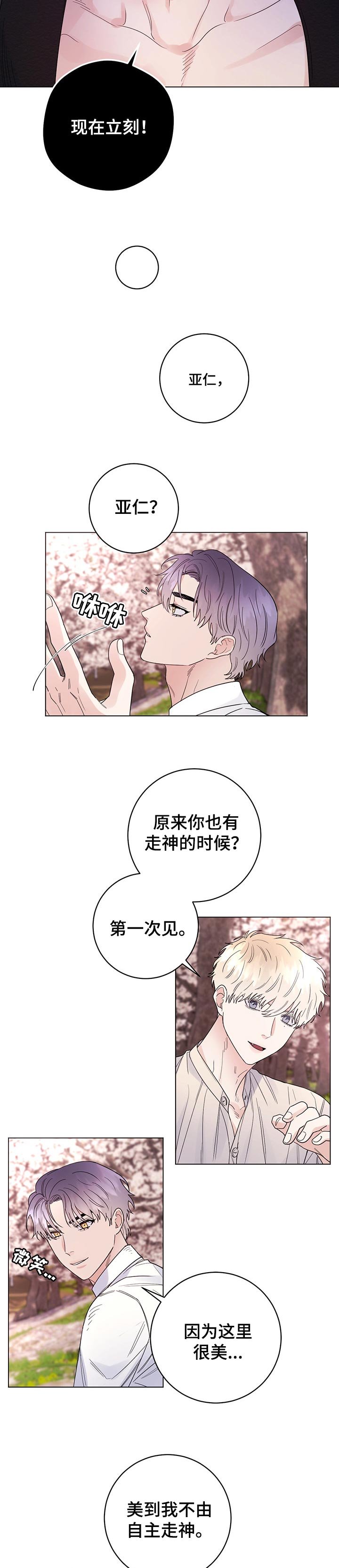 第60章：我会为您加油
