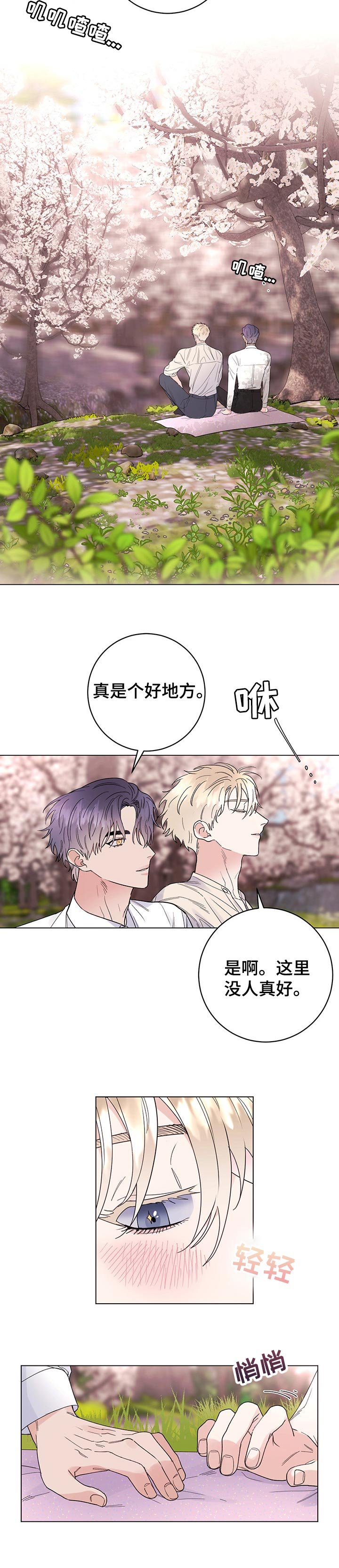第60章：我会为您加油