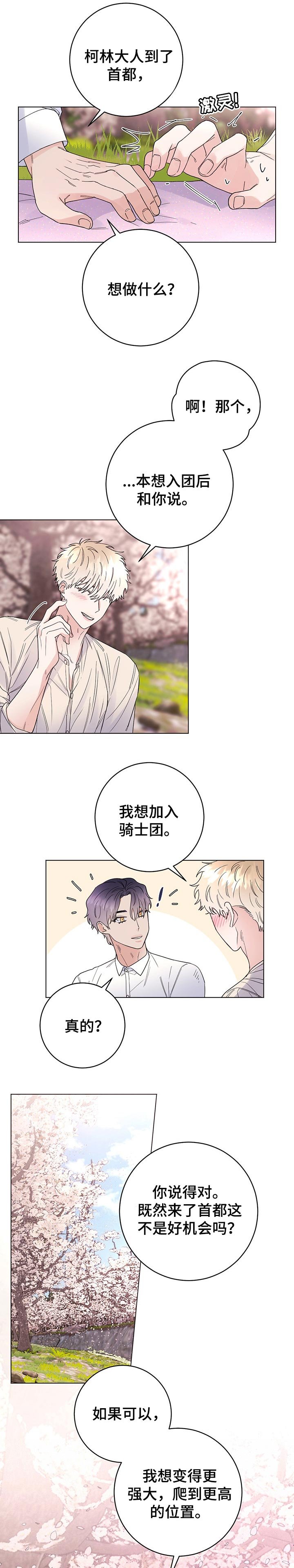 第60章：我会为您加油