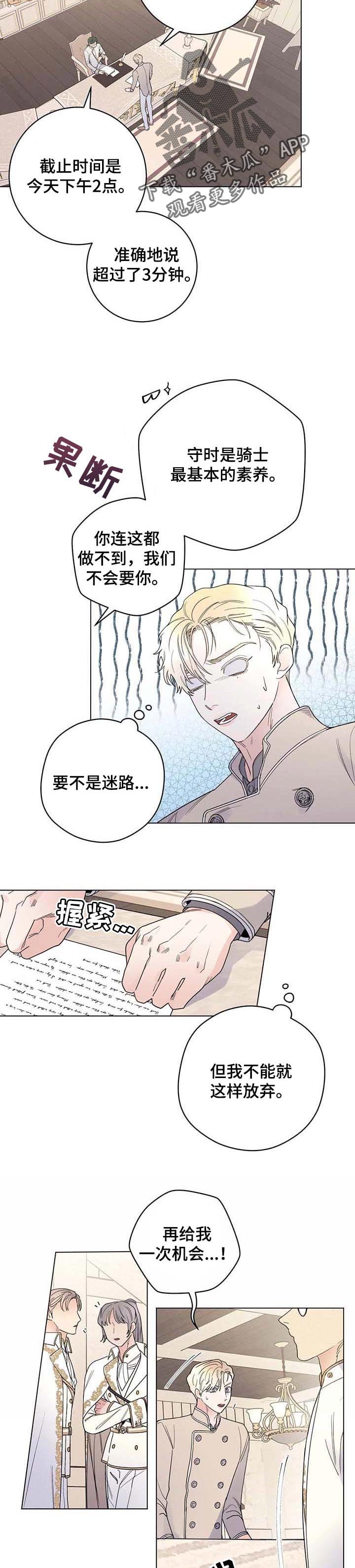 第62章：【第二季】期待今后的表现