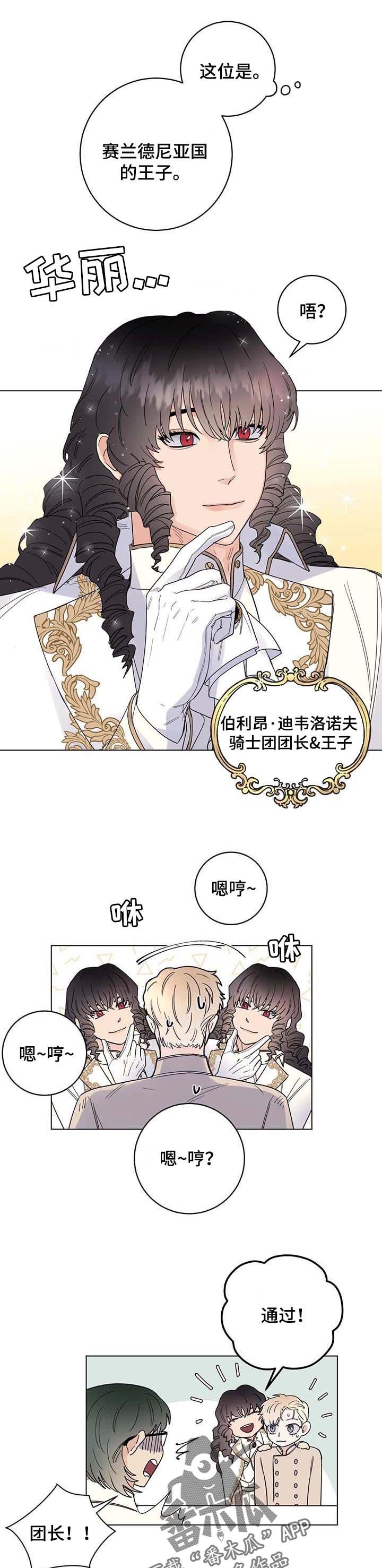 第62章：【第二季】期待今后的表现