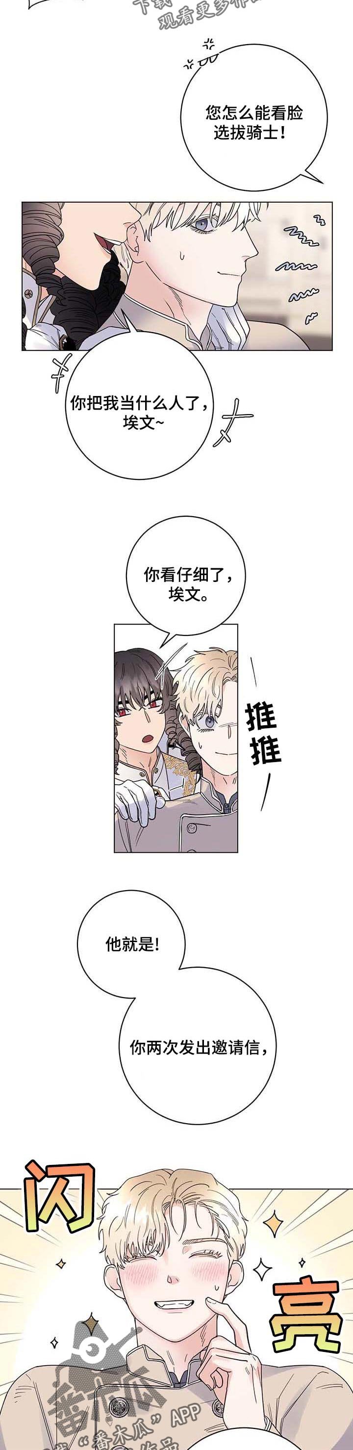 第62章：【第二季】期待今后的表现
