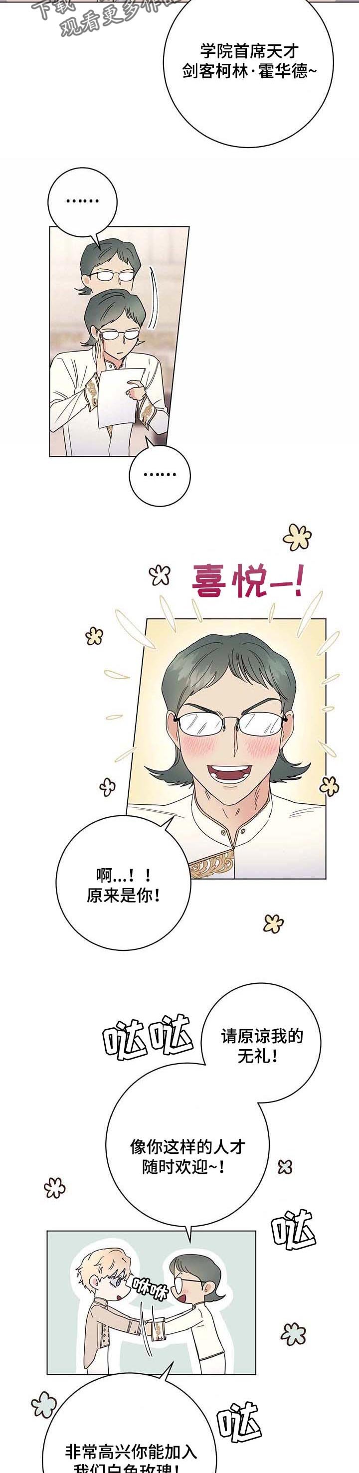 第62章：【第二季】期待今后的表现