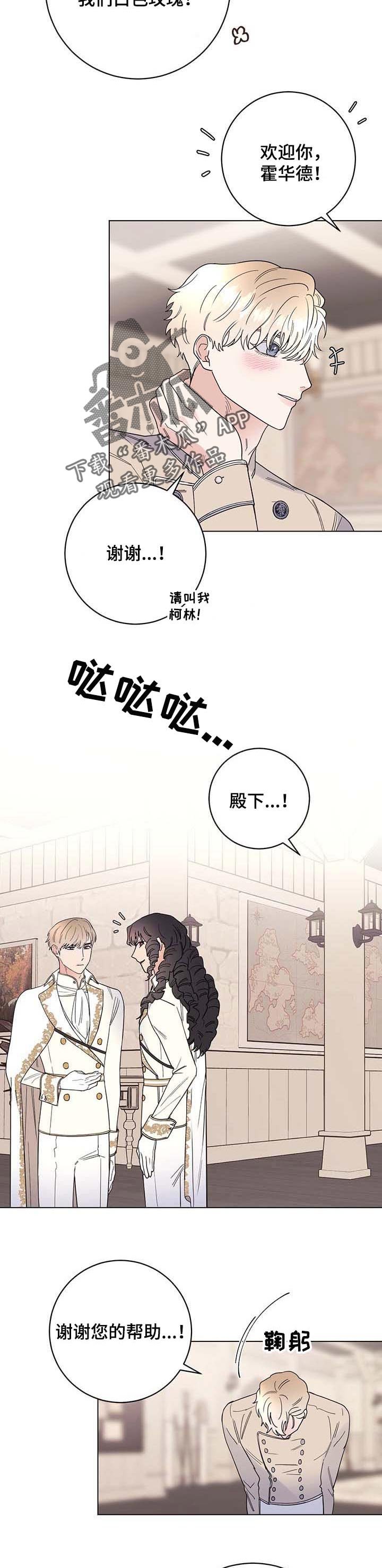 第62章：【第二季】期待今后的表现