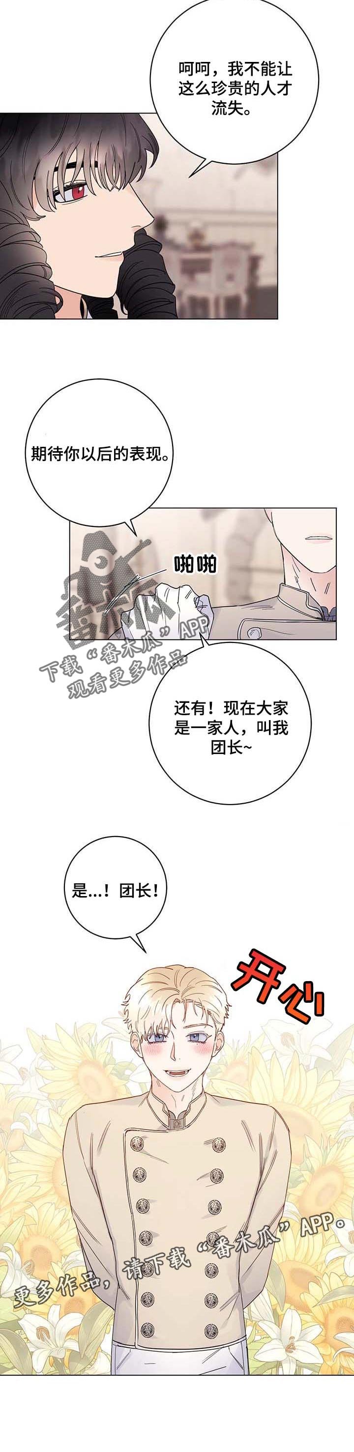 第62章：【第二季】期待今后的表现