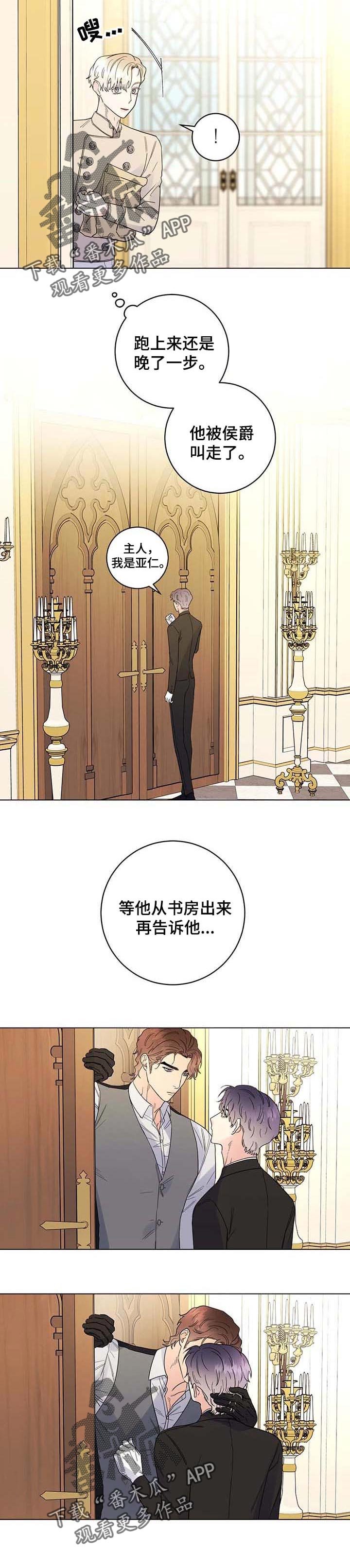 第63章：【第二季】汇报