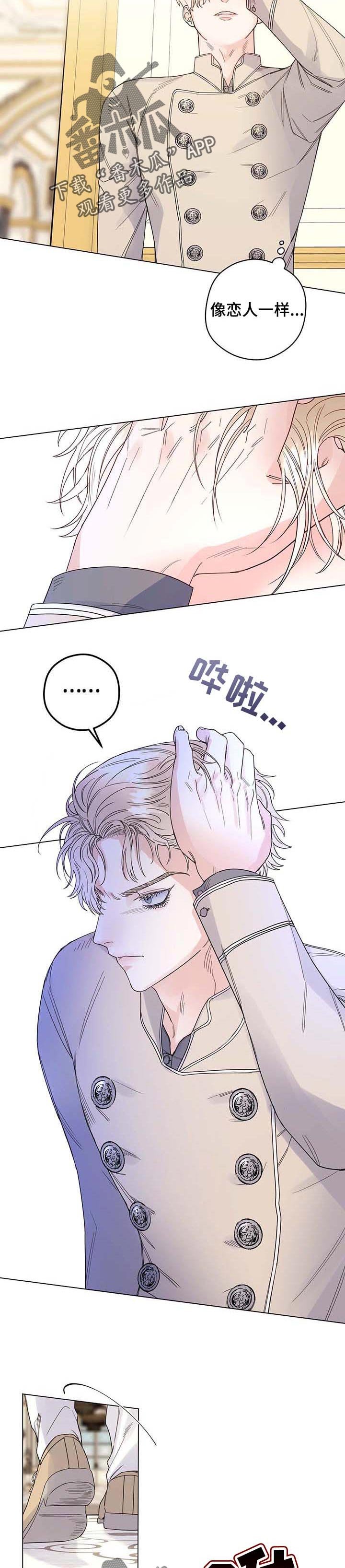 第63章：【第二季】汇报