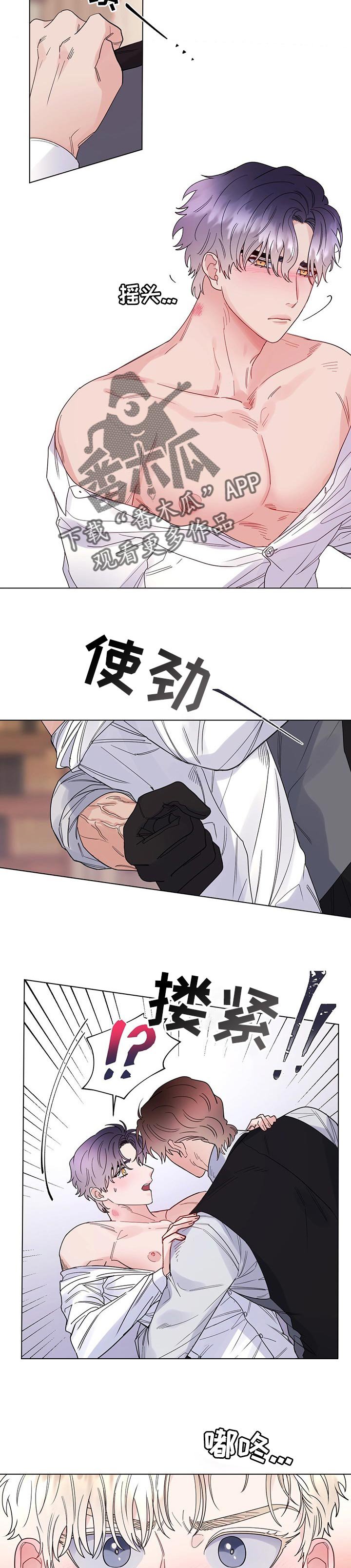第64章：【第二季】借口