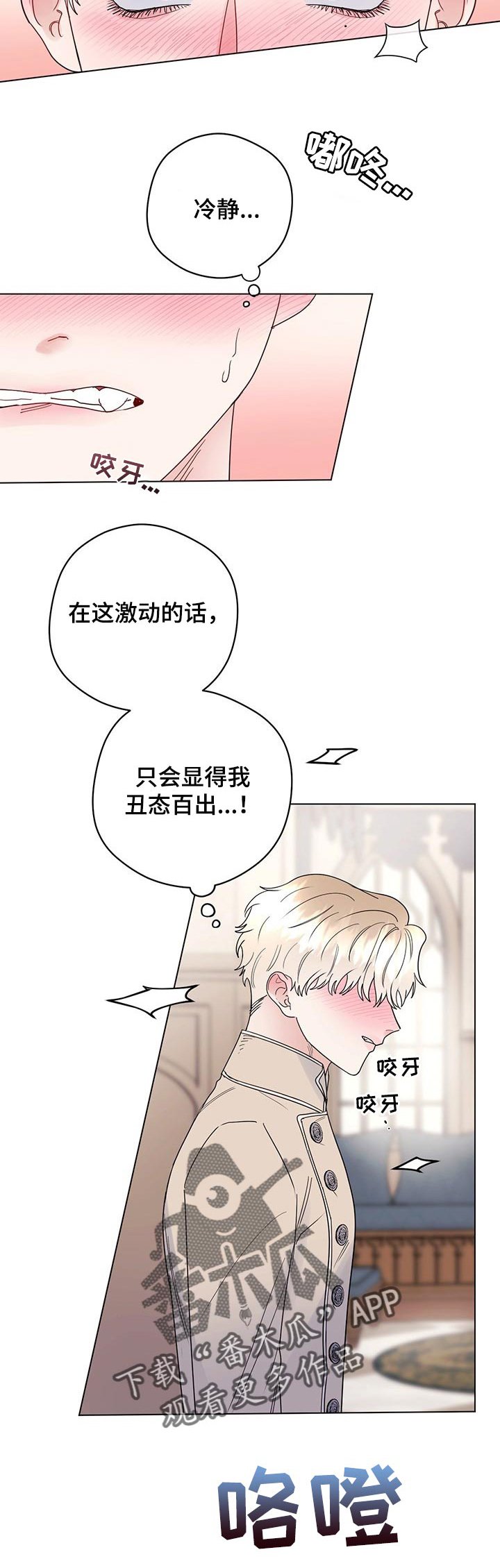 第64章：【第二季】借口